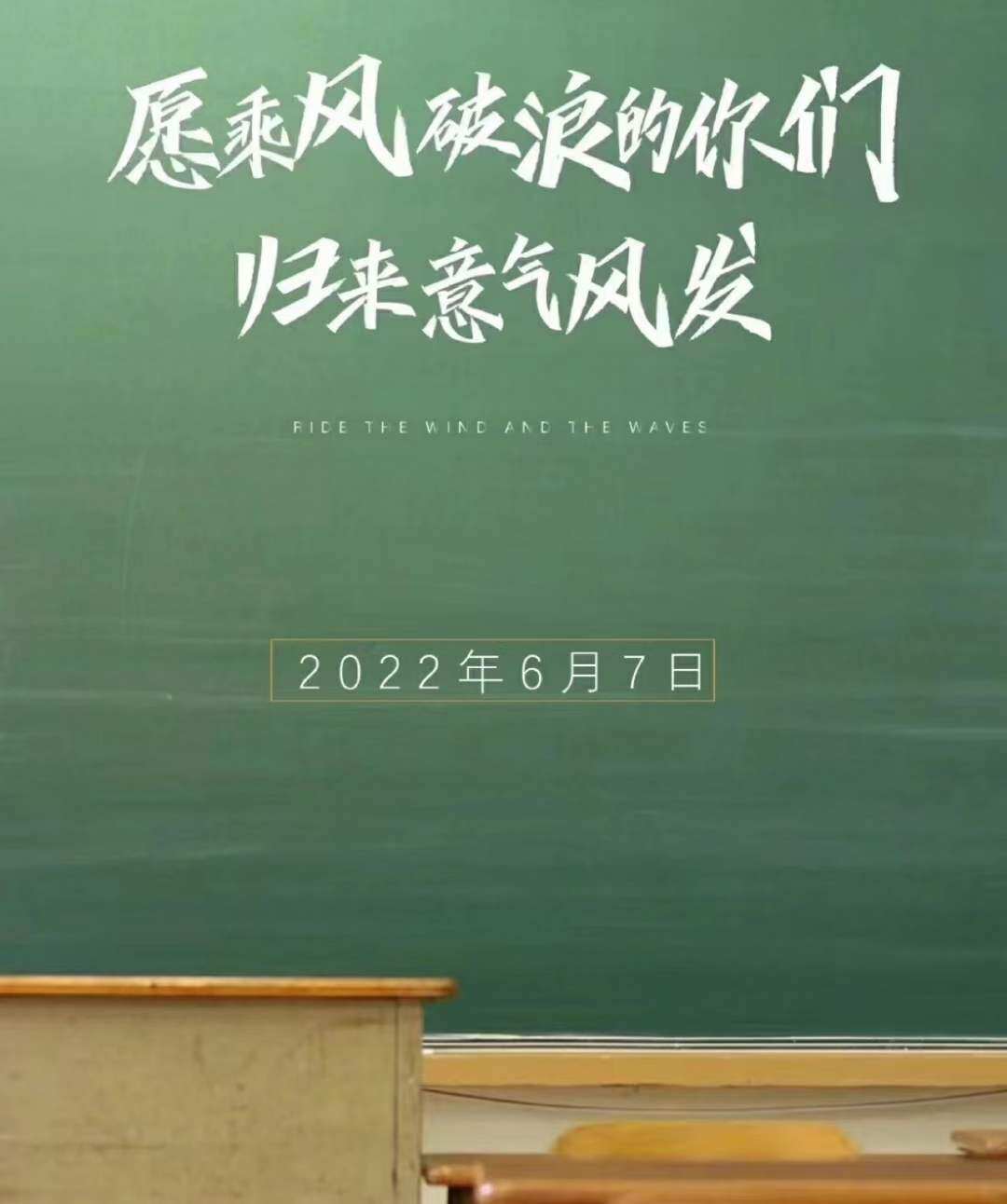 醫用空氣消毒機廠家祝廣大莘莘學子高考加油