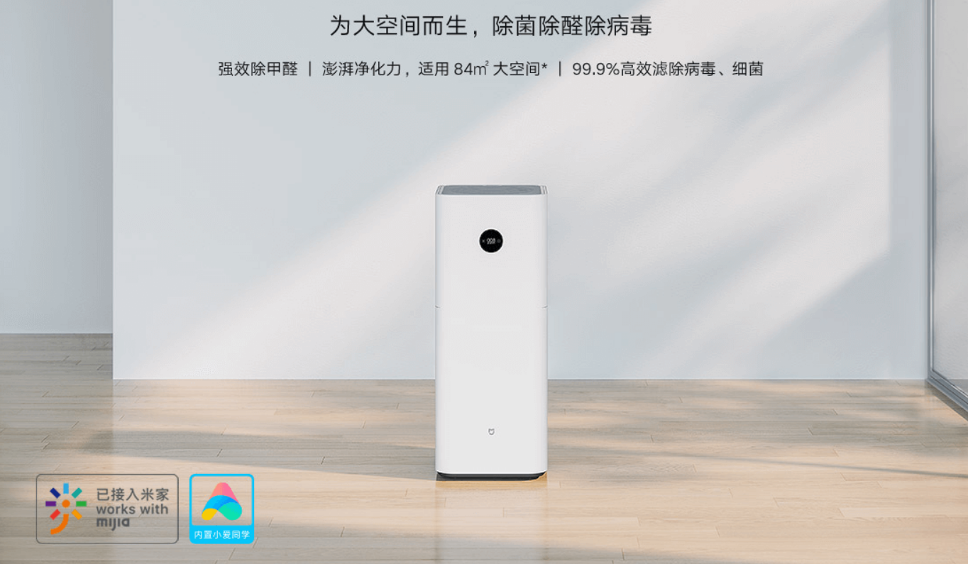 【震撼發布】米家空氣凈化器MAX 增強版，讓您的生活空間純凈如初！